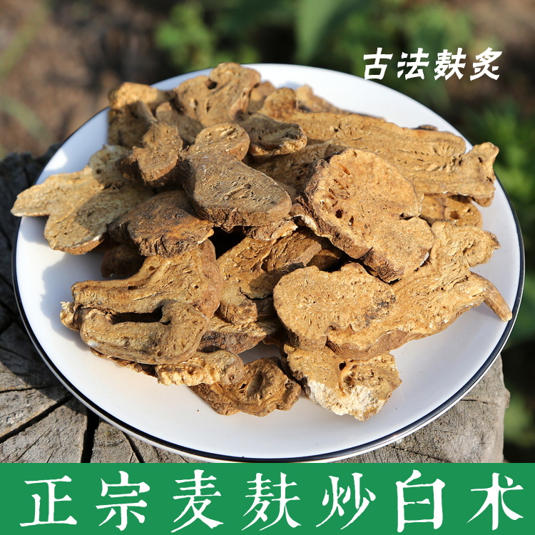 【实发10包】炒白术24克茯苓15克玉竹12克 煮茶代茶饮 - 图2