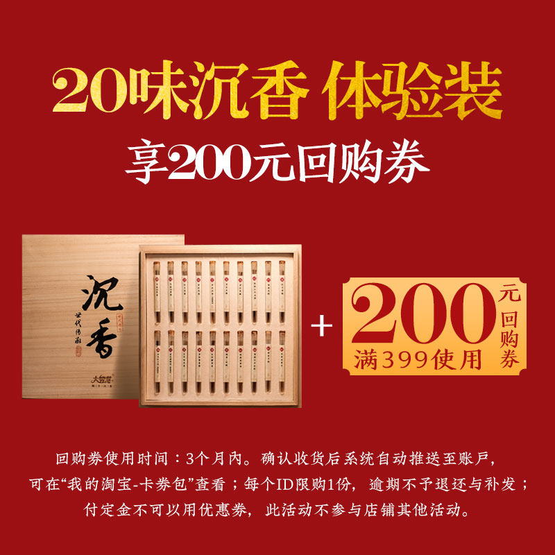 大智慧天然沉香家用室内海南龙涎香 大智慧家居香熏香料