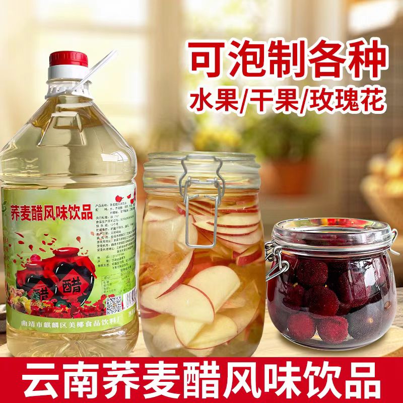 云南特产曲靖荞麦醋玫瑰花鲜花荞醋曲靖荞醋泡玫瑰花的醋 - 图1