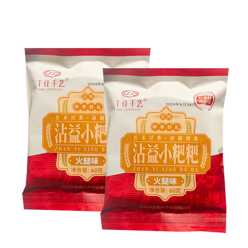 云南曲靖丁佳手艺沾益小粑粑火腿月饼小粑粑鲜花食品手工糕点苏子