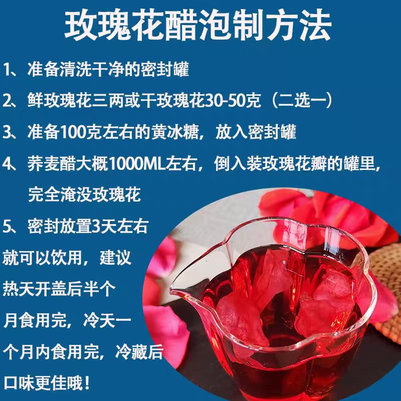云南特产曲靖荞麦醋玫瑰花鲜花荞醋曲靖荞醋泡玫瑰花的醋 - 图2