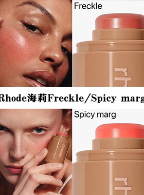 Rhode海莉口袋唇颊两用腮红棒
