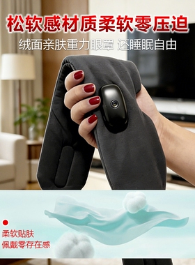 睡眠仪蓝牙热敷助眠音乐眼罩