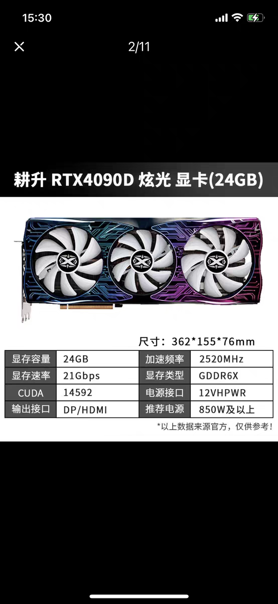 全新耕升RTX4090 24G 独立显卡3A绘画作图 - 图0