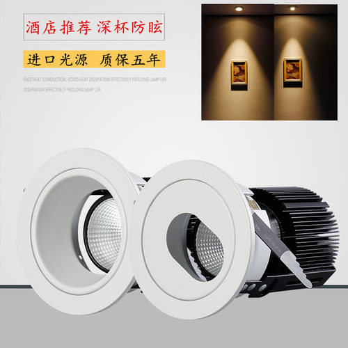 cob射灯防眩酒店洗墙灯5w7瓦可调光led嵌入式深藏筒灯聚光背景墙 - 图0
