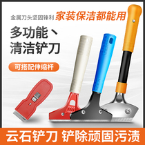 Powerful cloud stone shovel knife open and clean special floor glass wall cleaning shovel beauty slit with glue clear slit small shovel knife