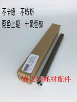 Brothers 2240 upper 7060 7060 7460 7460 7057 7057 2130 7470 7470 heating rollers upper shafts