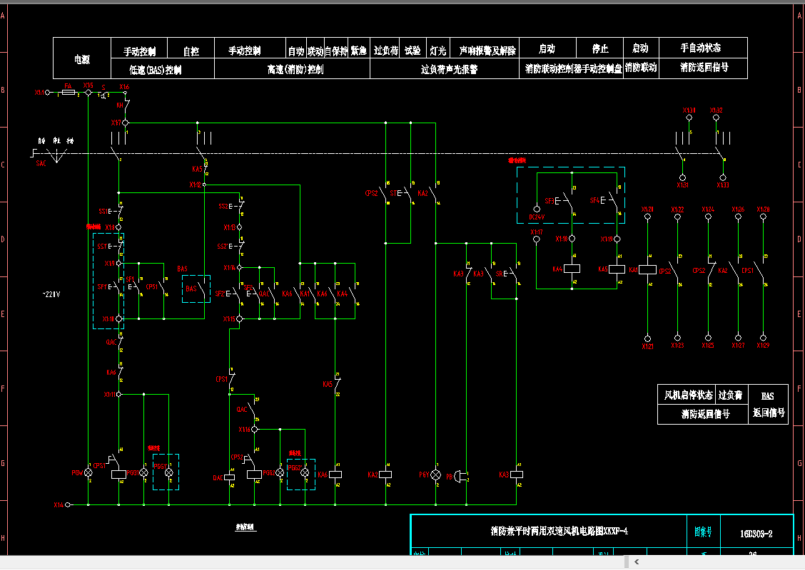 16D303风机控制图集双速消防排烟正压风机CAD版图纸可修改DWG格式-图1