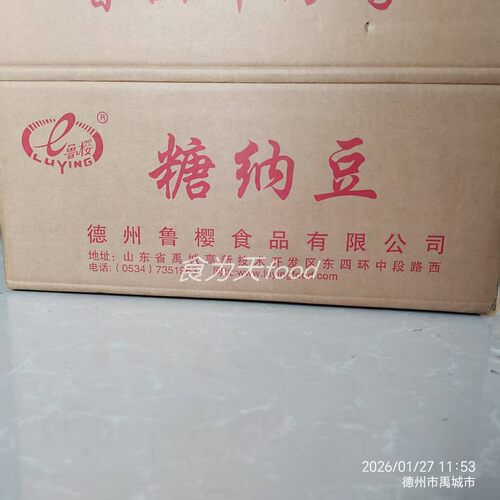 鲁樱3000g糖纳绿豆 奶茶双皮酸奶冰沙面包豆包蛋糕月饼烘焙馅料 - 图2