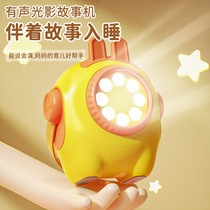 Small yellow duck starry sky projection lamp 3 One 6 year old Child storytelling machine Baby early lessons Wisdom Toy 1 1 2 Year Old Baby Sleep