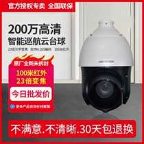 SeaConway view 4223 4423IW-D 200-400 ten thousand POE network high-definition surveillance camera cruising ball machine