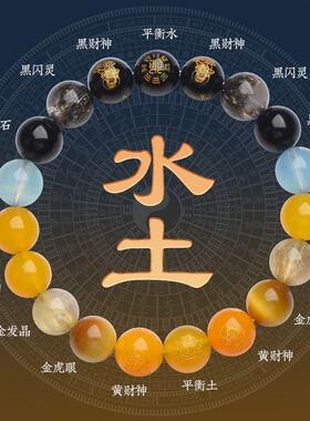 五行缺补喜用金木水火土手串天然水晶多宝本年年财神招财清新甜美