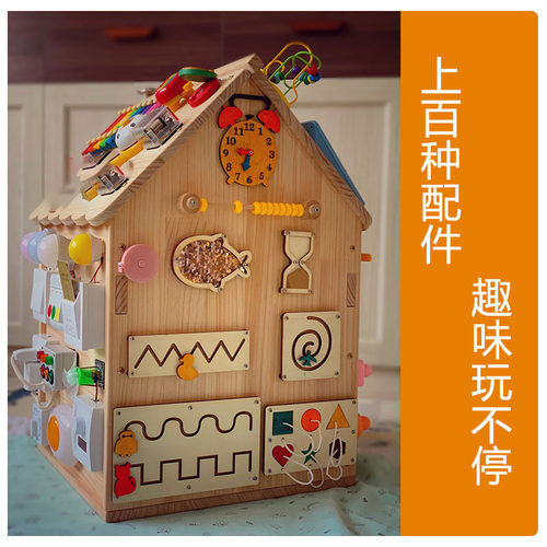 蒙特梭利早教益智玩具一岁宝宝儿童忙碌板diy配件忙碌屋房子材料 - 图1