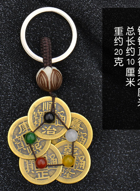 黄铜五帝钱挂件梅花钱五行运钥匙扣白玉菩提门对门窗铜钱串压门槛