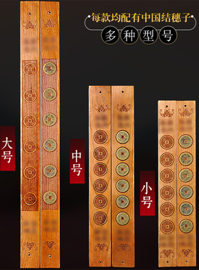 普生缘肥城桃木铜钱客厅