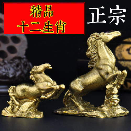 普生缘黄铜十二生肖龙家居摆件属鼠牛虎属兔龙蛇马羊猴鸡狗猪 - 图1
