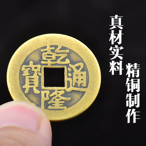 普生缘 Пять Императорская медная подвеска шесть императора медная медная медная медная медная медная