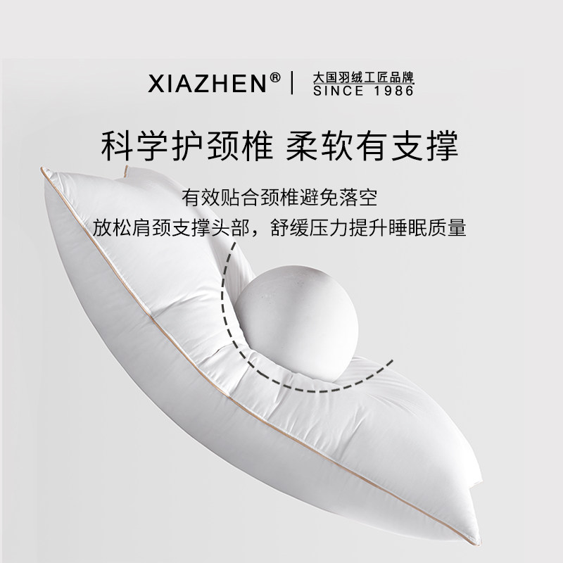 霞珍95白鸭绒枕头护颈椎助睡眠专用枕80支全棉五星级酒店羽绒枕芯,淘宝优惠券,粉丝福利购,淘宝优惠卷