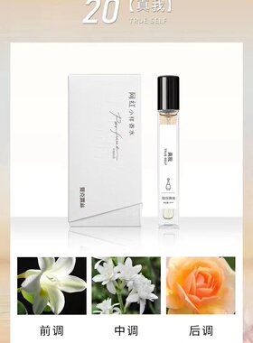 网红小样香水10ml持久淡香