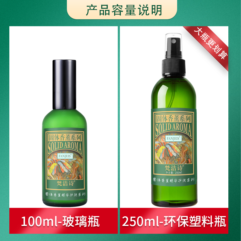 梵洁诗绿茶爽肤水250ml清爽补水保湿喷雾紧致毛孔旗舰官网正品女