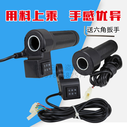 电动三轮车转把开关调速转把倒车前进空档大泰无刷电机转把 - 图0