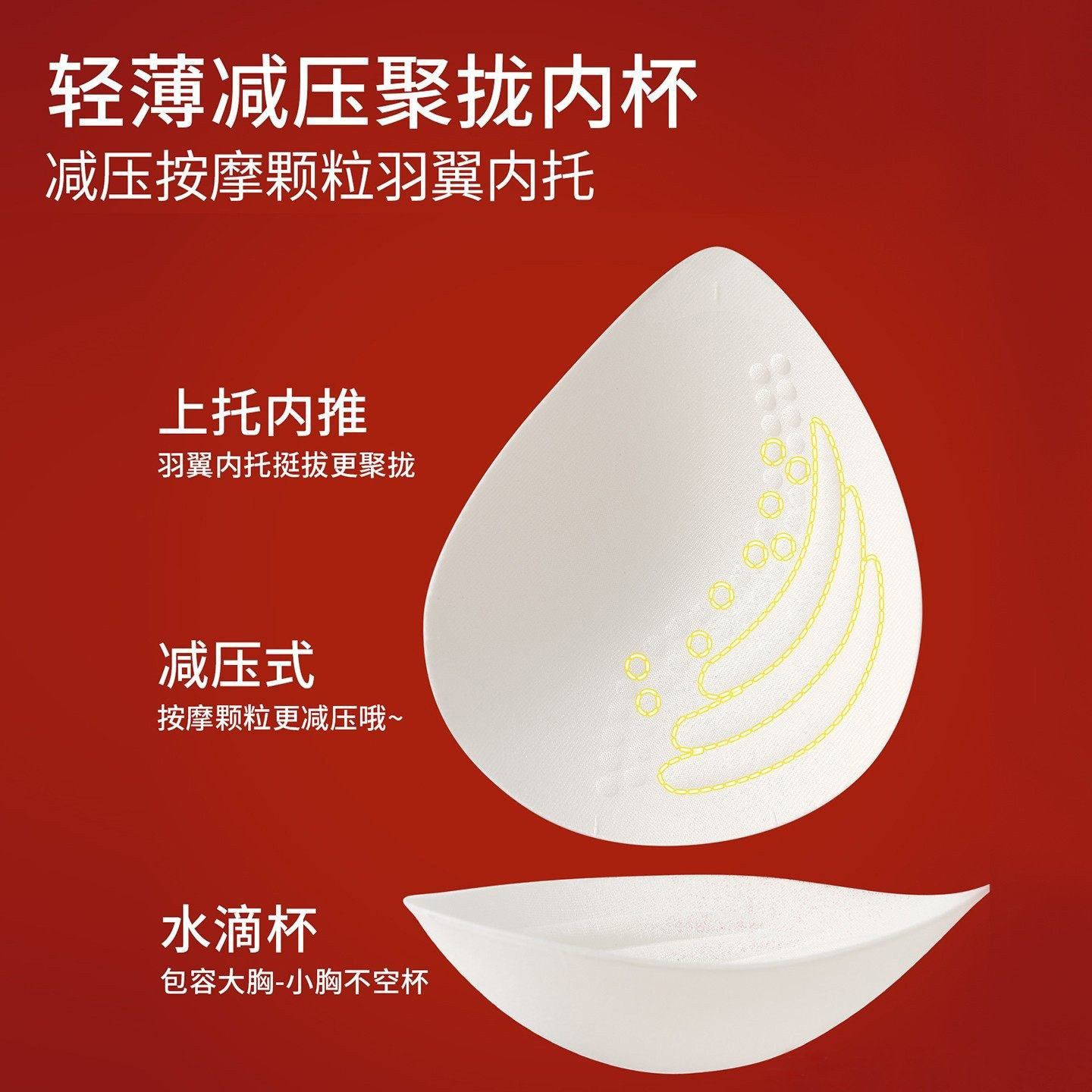 本命年红色内衣女小胸聚拢结婚新娘内裤袜子套装性感无痕文胸罩,淘宝优惠券,粉丝福利购,淘宝优惠卷