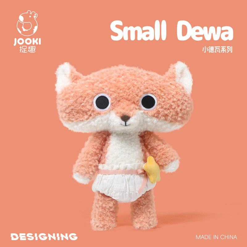 捉趣小德瓦狐狸毛绒玩具好兄弟玩偶公仔抱枕陪睡娃娃床上生日礼物,淘宝优惠券,粉丝福利购,淘宝优惠卷