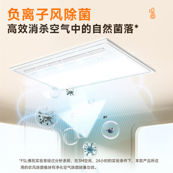 FSL Graphene Wind Heating Multifunctional Bath Heater Constant Warmth