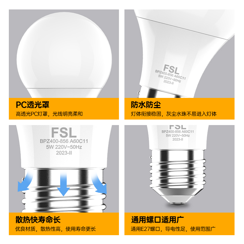 佛山照明led灯e27螺口灯泡三色超亮节能护眼暖白光家用官方旗舰店