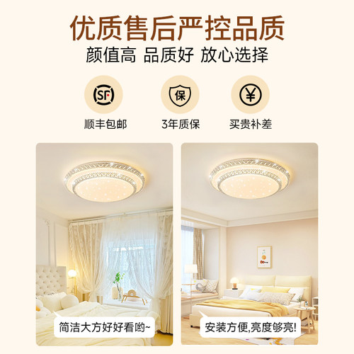 FSL佛山照明客厅护眼吸顶灯卧室水晶轻奢大气灯具套装2026年新款 - 图0