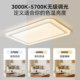 Foshan Lighting Full Spectrum Eye Protection LED Ceiling Lamps Living Room Bedroom Dining Room Study Intelligent Control Whole House Set