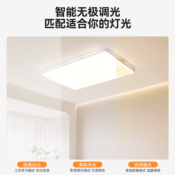 FSL Foshan Lighting modern minimalist living room ceiling lamp led eye protection smart bedroom whole house lighting package