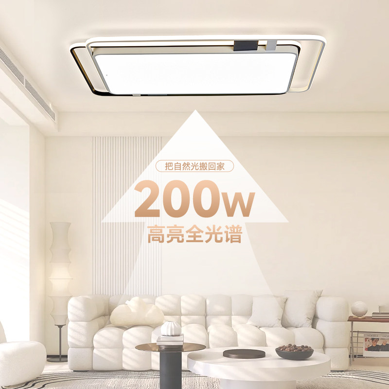 fsl佛山照明全光谱客厅灯现代简约led护眼卧室吸顶灯全屋套餐新款,淘宝优惠券,粉丝福利购,淘宝优惠卷