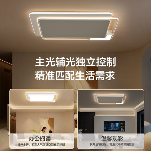 FSL佛山照明客厅主灯吸顶灯现代简约卧室灯超亮全屋套餐2026新款 - 图0