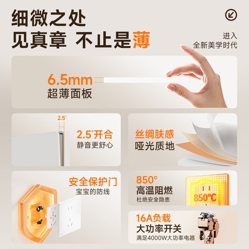 佛山照明超薄开关插座暗装16a面板86型家用墙壁一开五孔插座白-Y - 图1