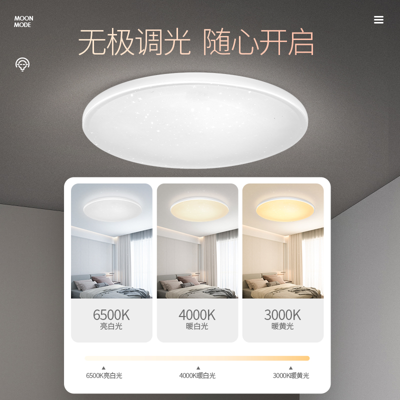 FSL佛山照明LED新款客厅灯吸顶灯满天星灯现代卧室灯全屋灯具套餐 - 图2