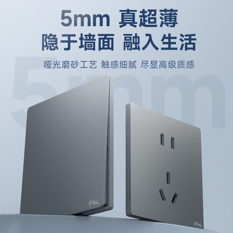 佛山照明超薄开关插座面板86型哑光磨砂家用墙壁16A空调插座G07灰 - 图0