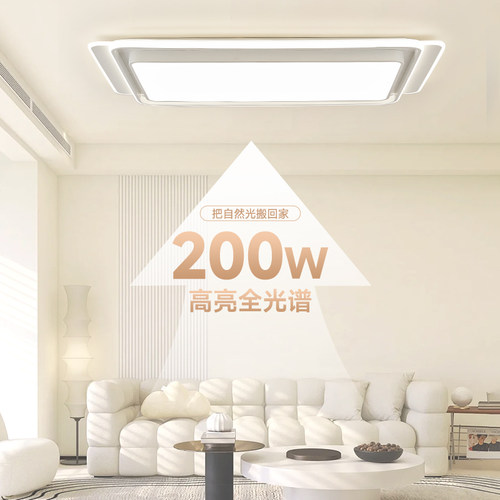 佛山照明全光谱吸顶灯客厅灯简约现代智能儿童卧室灯具2026年新款 - 图0