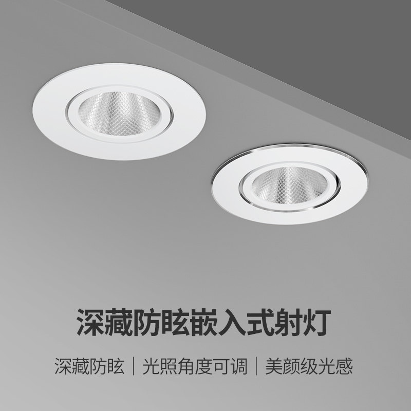 佛山照明led射灯牛眼灯嵌入式洗墙客厅吊灯过道家用筒射灯天花灯,淘宝优惠券,粉丝福利购,淘宝优惠卷