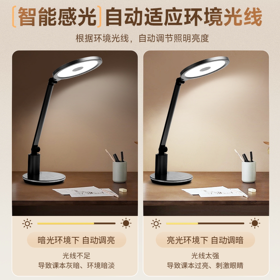 FSL Foshan Lighting Anti-Myopia Intelligent Eye Protection Desk Lamp