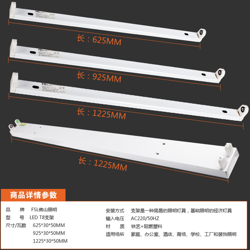 FSL佛山照明 T8工程LED日光灯管单双管全套带罩长条空支架1.2米M - 图1