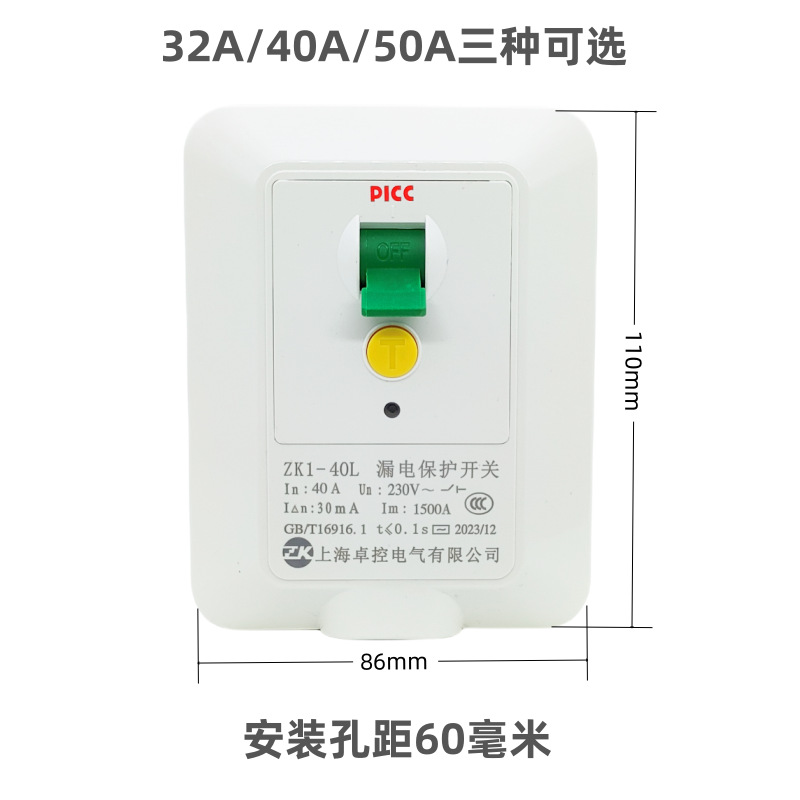 卓控漏电保护开关插座家用大功率3匹空调电热水器专用3P 220V