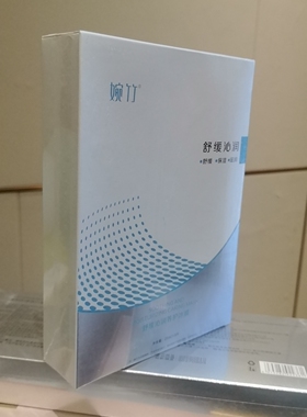 竹马之友婉竹舒缓沁润养护冰膜