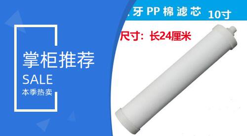 锁牙PP棉滤芯净水器滤芯1级优德特美中盟奥琳德就好水机滤芯通用 - 图2