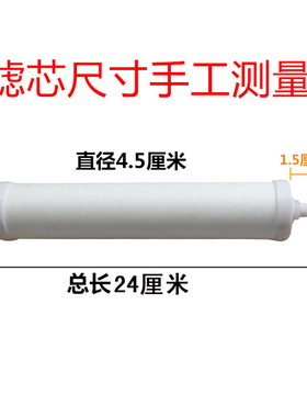 锁牙PP棉滤芯净水器滤芯1级优德特美中盟奥琳德就好水机滤芯通用