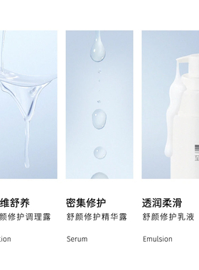 【3片】至本舒颜修护水乳试用装 调理露1ml+乳液1ml