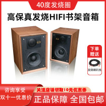 British Lefuhao 85 Anniversary Speaker Memorial Version Denten 2 Hair Burning Grade HiFi Bookshelf Home Passive Acoustics