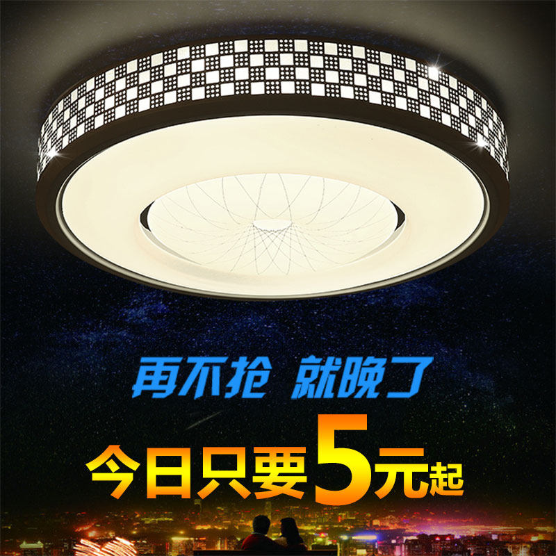 led吸顶灯圆形房间灯卧室灯遥控简约现代书房灯小卧阳台客厅灯具,淘宝优惠券,粉丝福利购,淘宝优惠卷