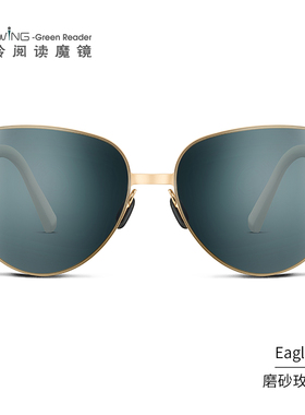Uswing太阳眼镜果岭阅读魔镜
