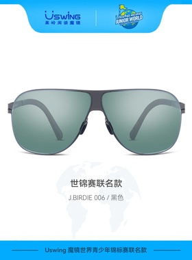 Uswing魔镜高尔夫儿童太阳眼镜青少年户外运动墨镜golf遮阳护眼